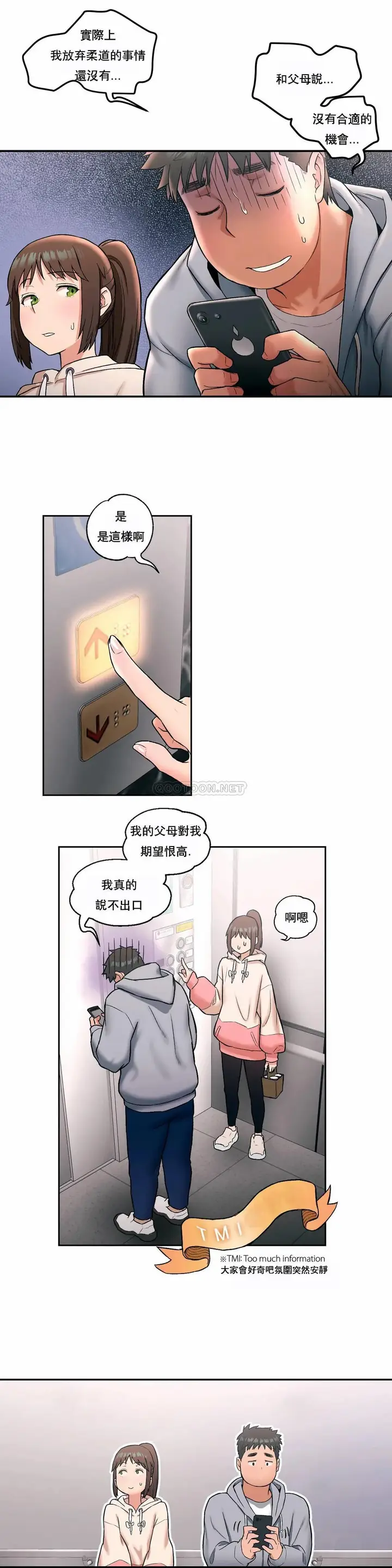 漫画《非常运动》第19话第6张图