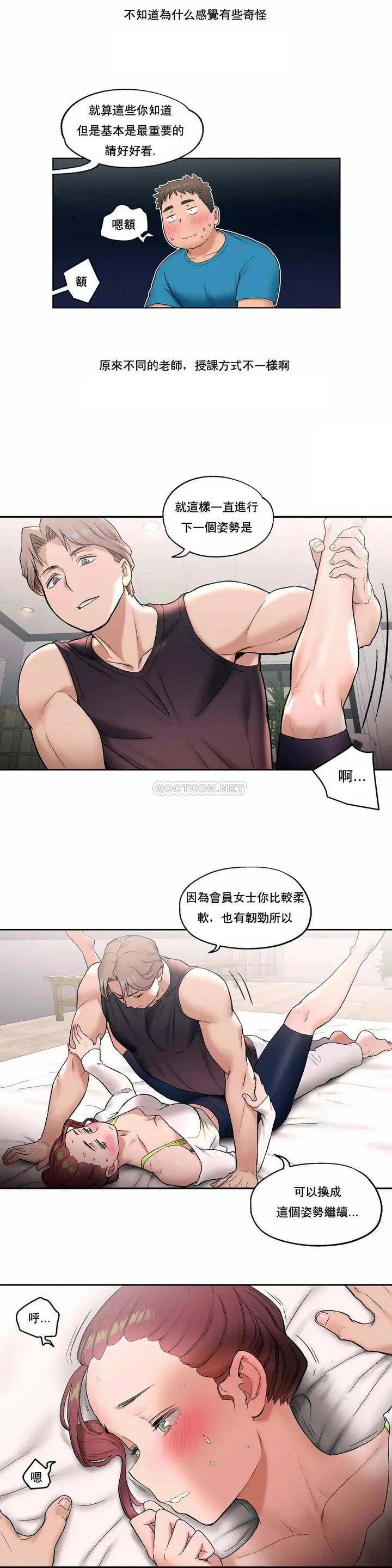 漫画《非常运动》第20话第15张图