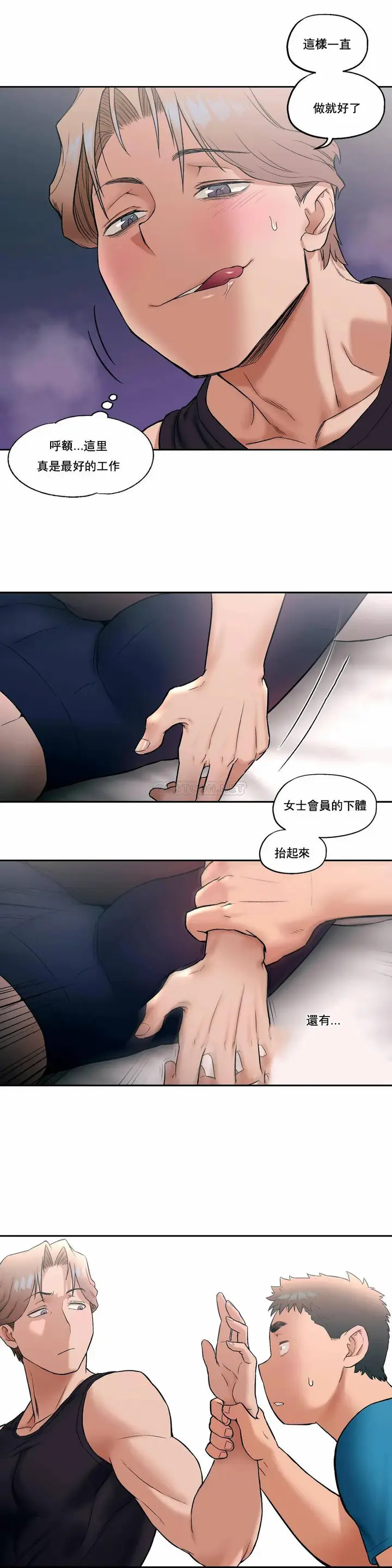 漫画《非常运动》第20话第16张图