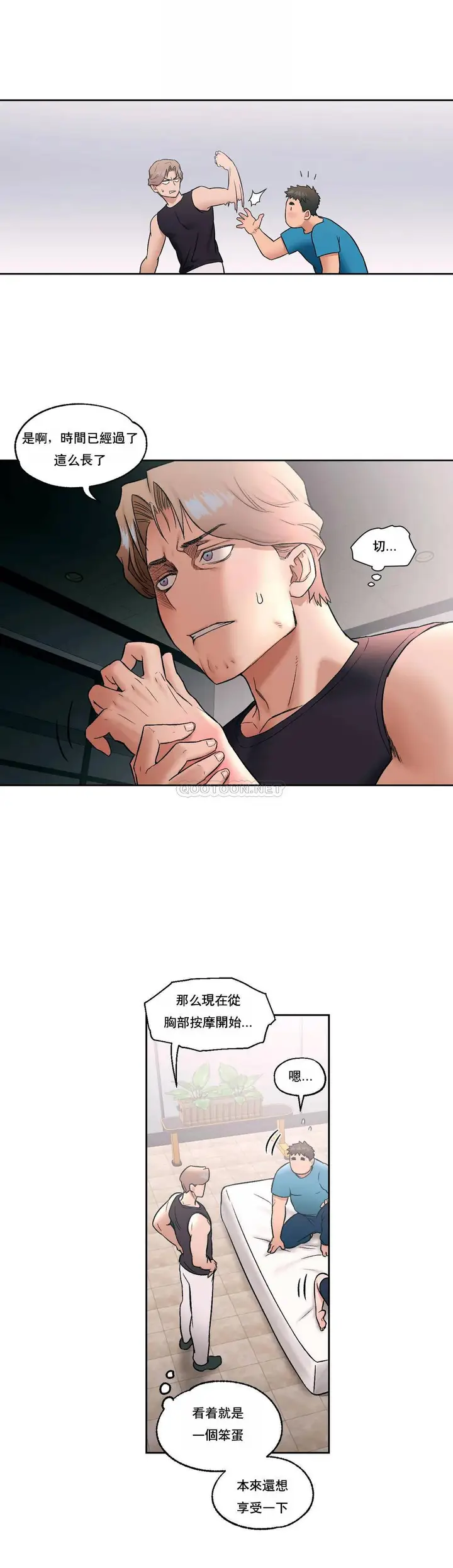 漫画《非常运动》第20话第19张图