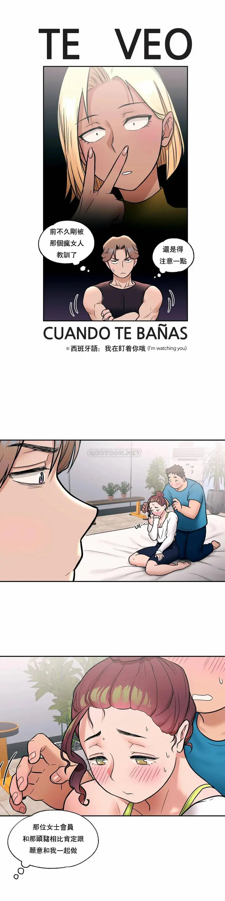 漫画《非常运动》第20话第20张图
