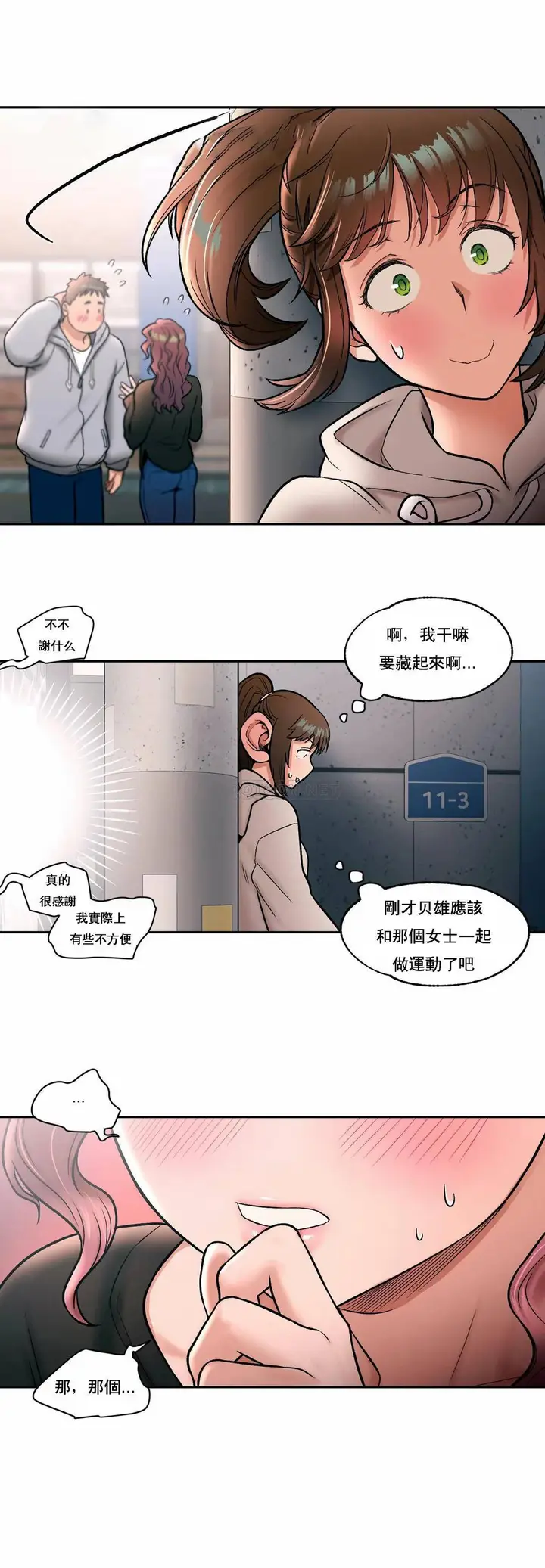 漫画《非常运动》第20话第23张图