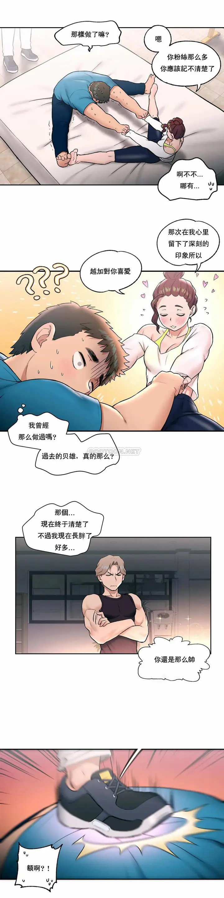 漫画《非常运动》第20话第6张图
