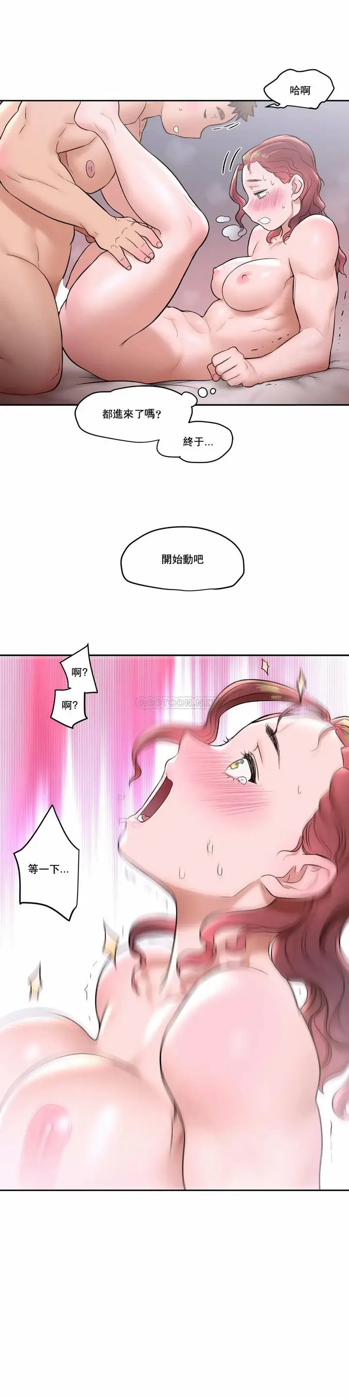漫画《非常运动》第21话第18张图