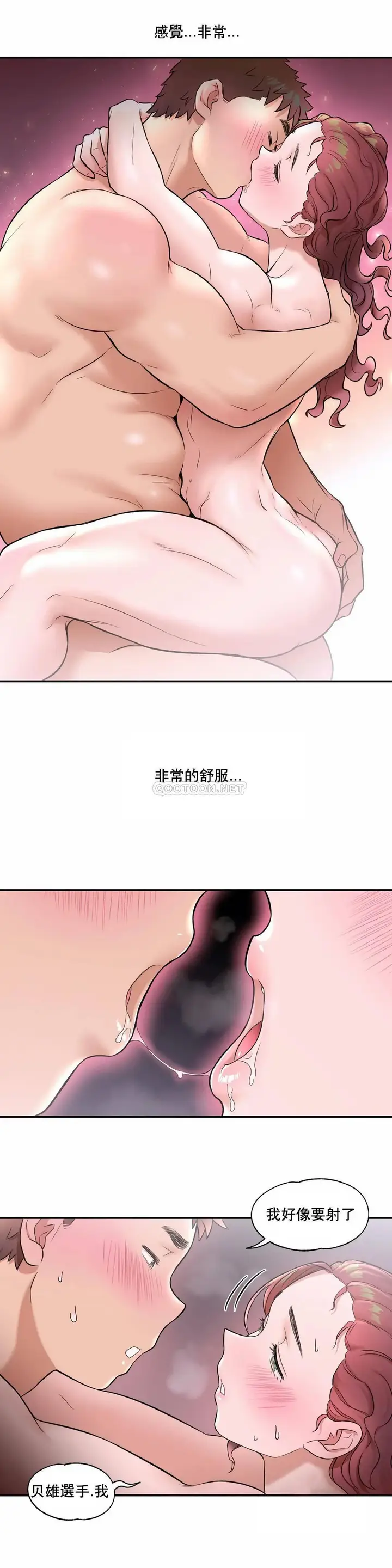 漫画《非常运动》第21话第21张图