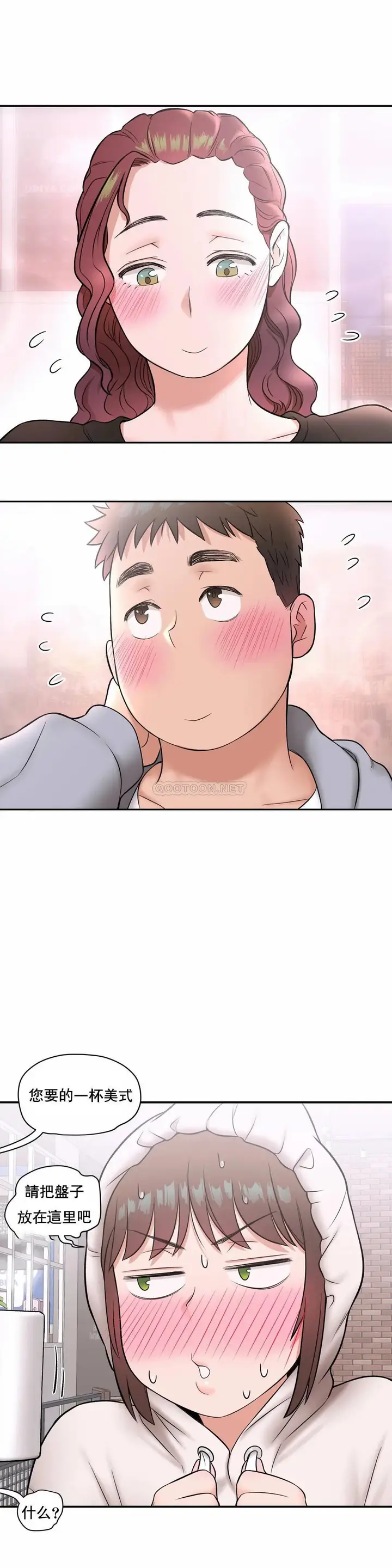 漫画《非常运动》第21话第24张图