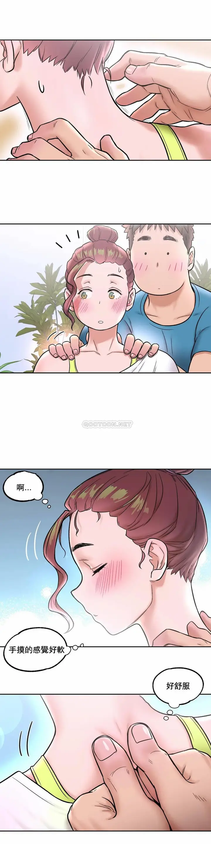 漫画《非常运动》第21话第3张图