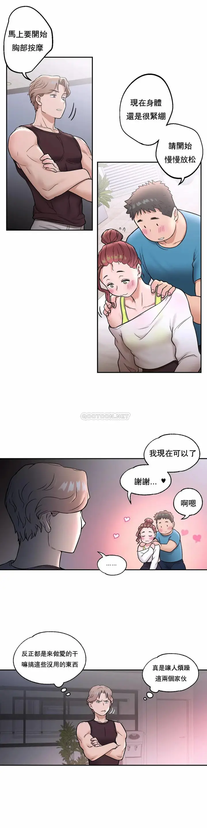 漫画《非常运动》第21话第4张图
