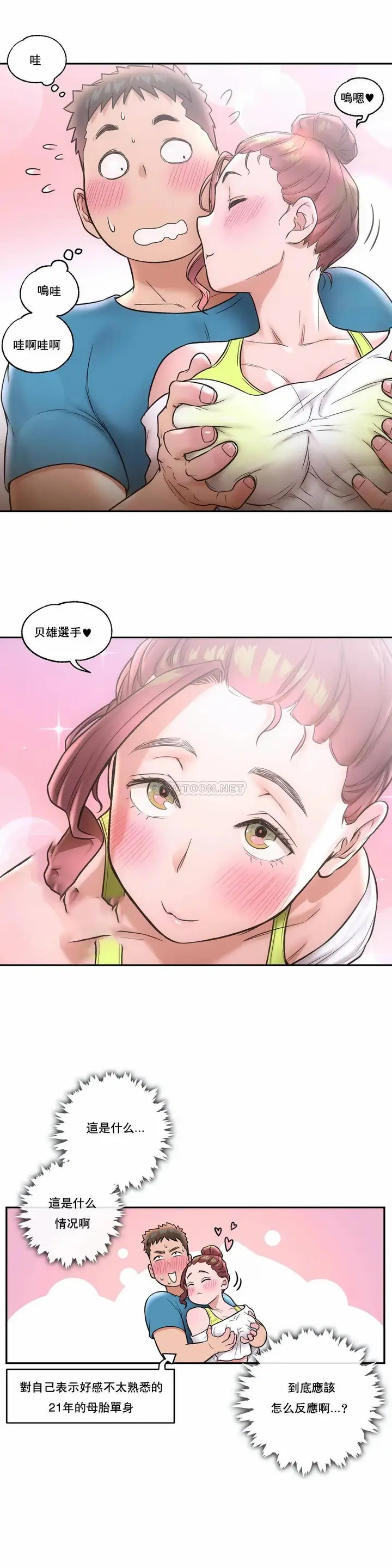 漫画《非常运动》第21话第6张图