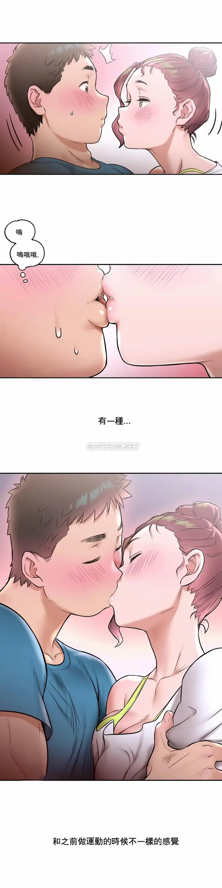 漫画《非常运动》第21话第7张图