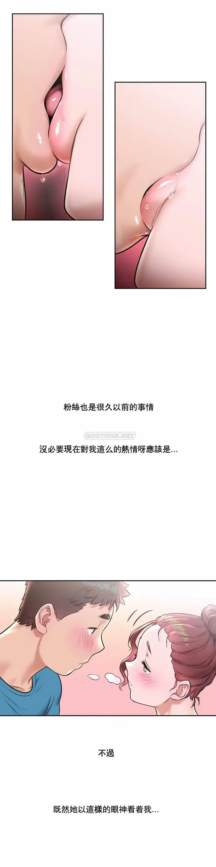 漫画《非常运动》第21话第8张图