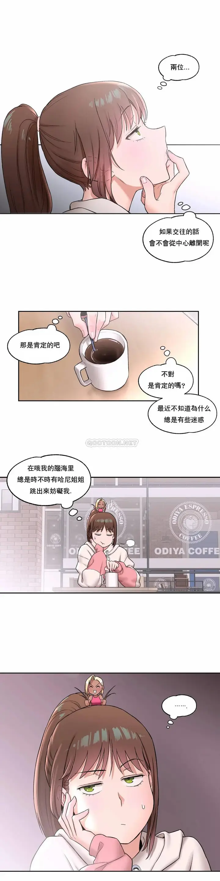 漫画《非常运动》第22话第13张图