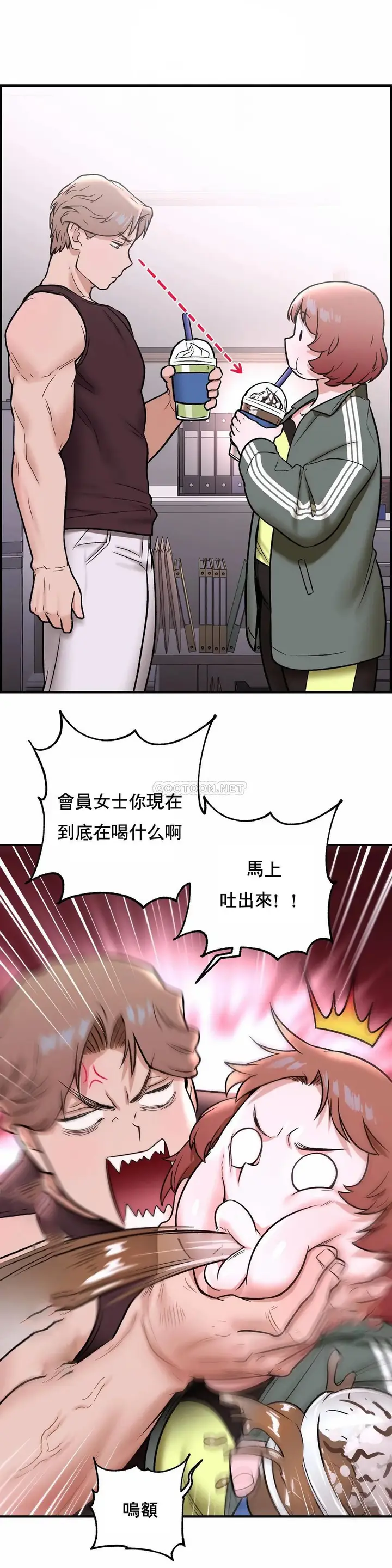 漫画《非常运动》第22话第18张图