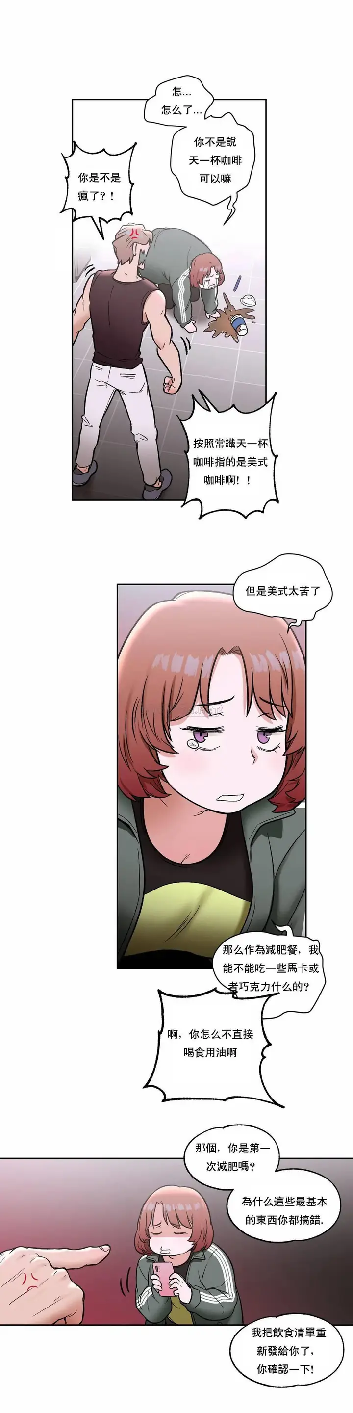 漫画《非常运动》第22话第19张图