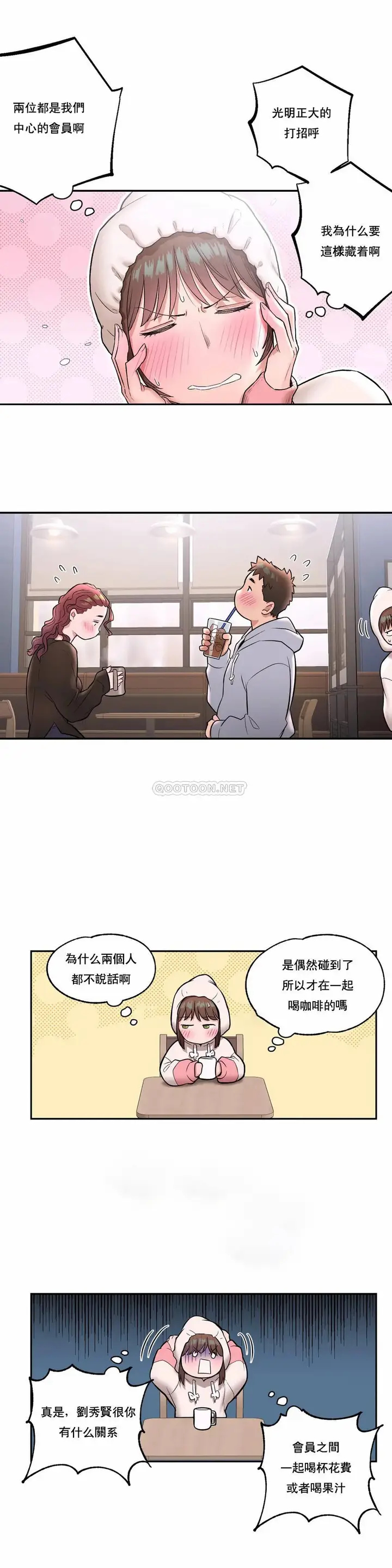 漫画《非常运动》第22话第2张图