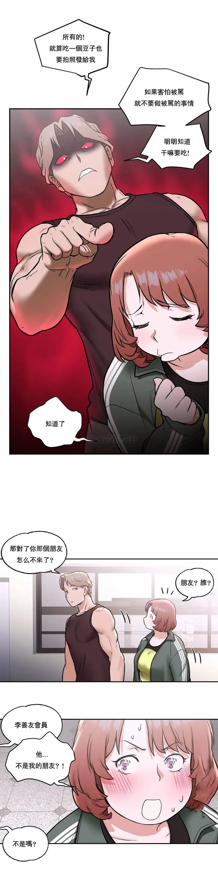漫画《非常运动》第22话第21张图