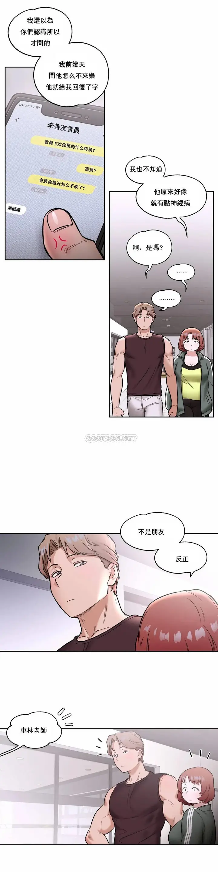 漫画《非常运动》第22话第22张图
