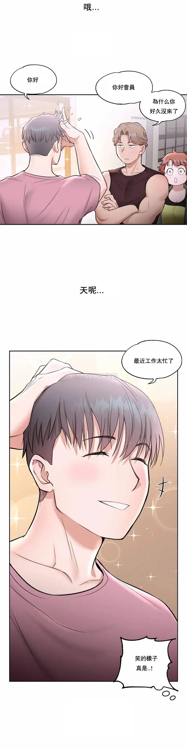 漫画《非常运动》第22话第24张图