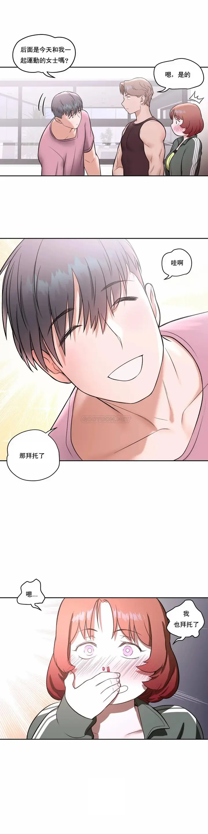 漫画《非常运动》第22话第25张图