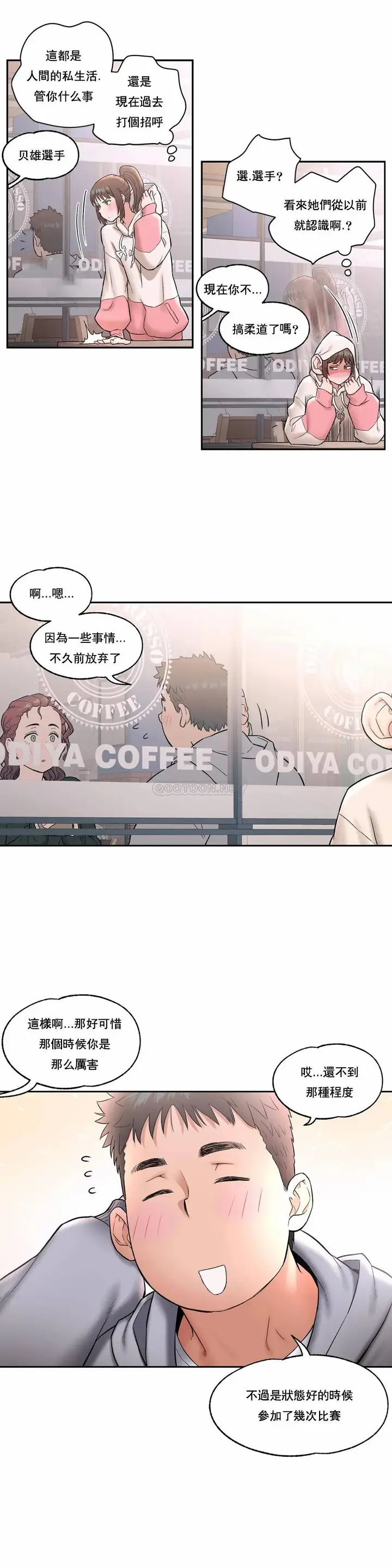 漫画《非常运动》第22话第3张图