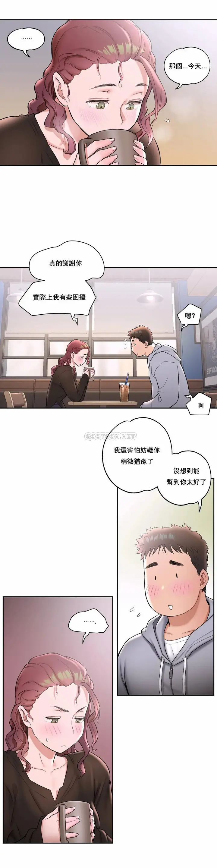 漫画《非常运动》第22话第4张图