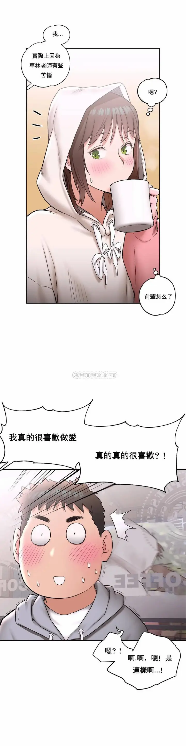 漫画《非常运动》第22话第5张图