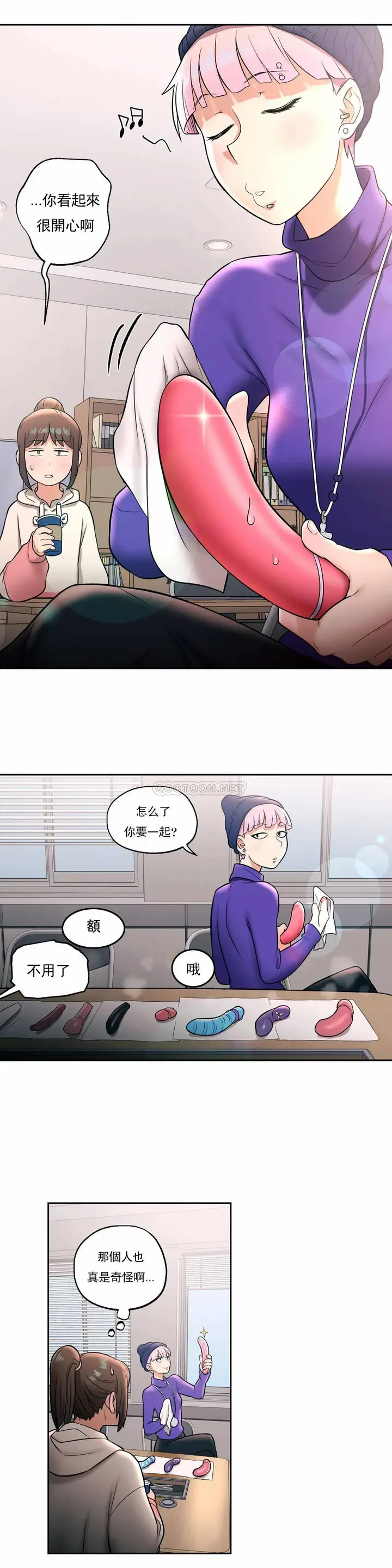 漫画《非常运动》第23话第11张图