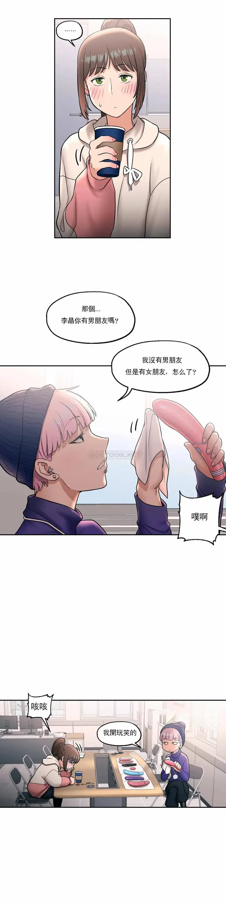 漫画《非常运动》第23话第12张图