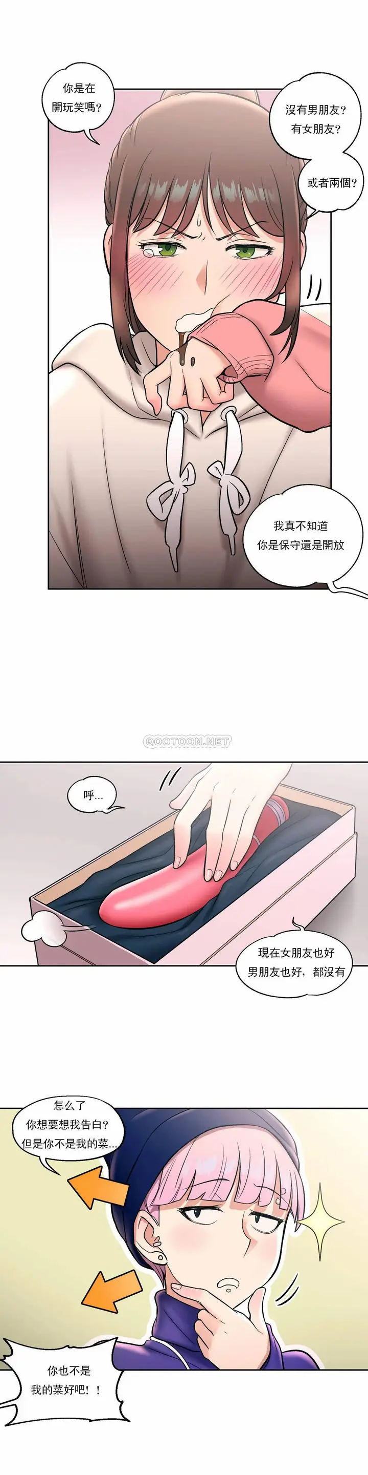 漫画《非常运动》第23话第13张图
