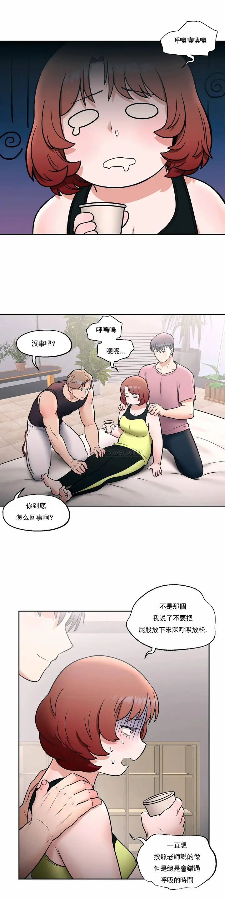 漫画《非常运动》第23话第20张图
