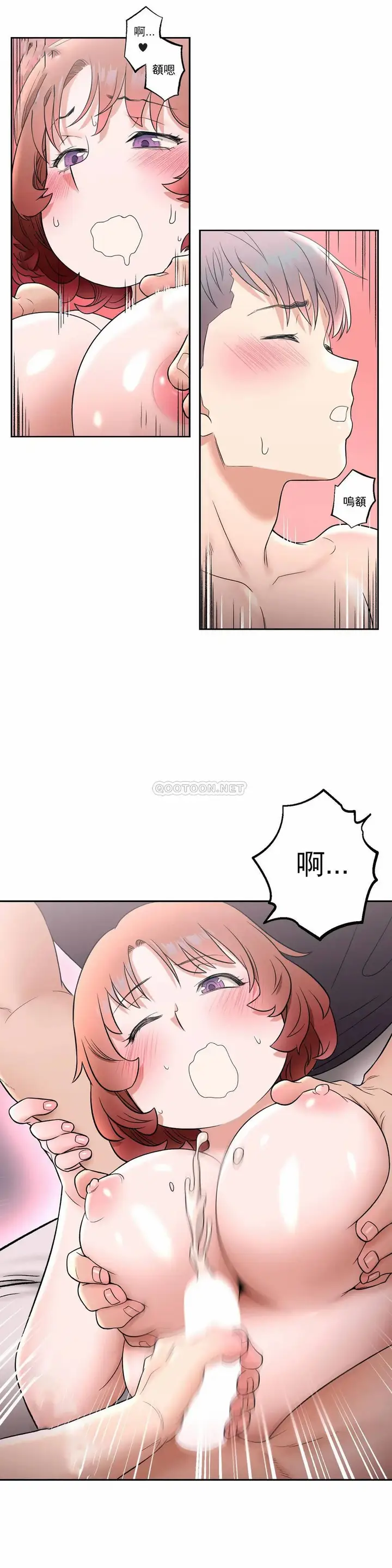 漫画《非常运动》第24话第15张图