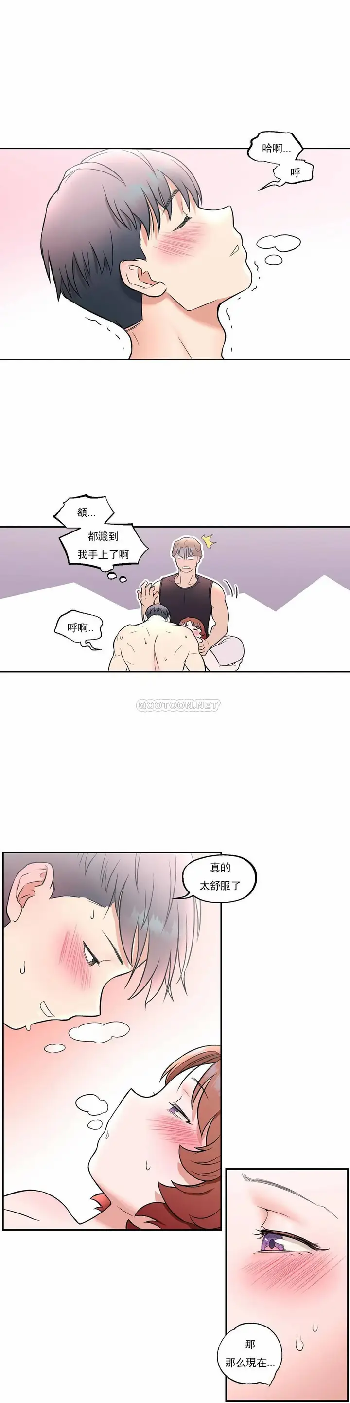 漫画《非常运动》第24话第16张图
