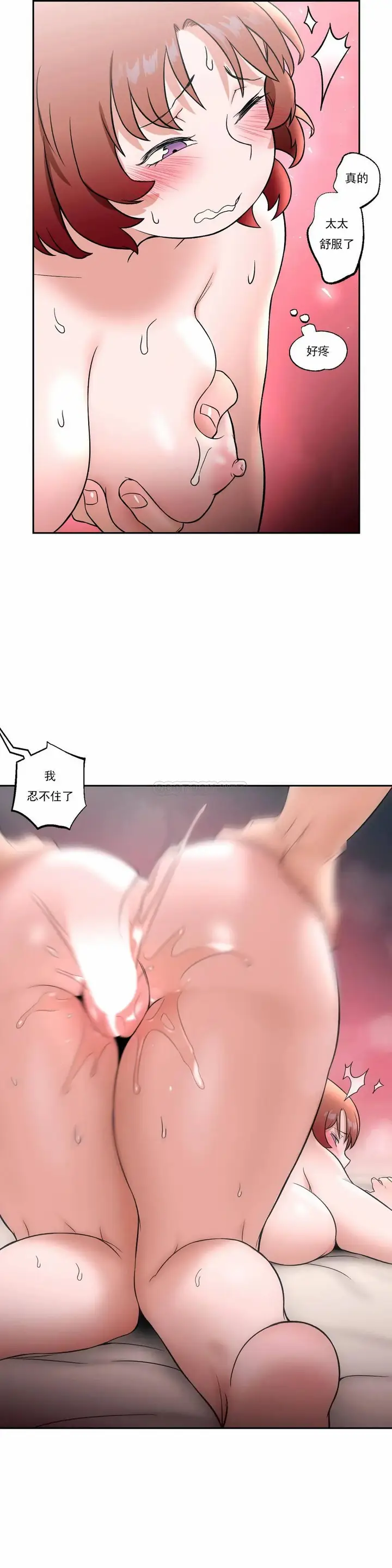 漫画《非常运动》第24话第21张图