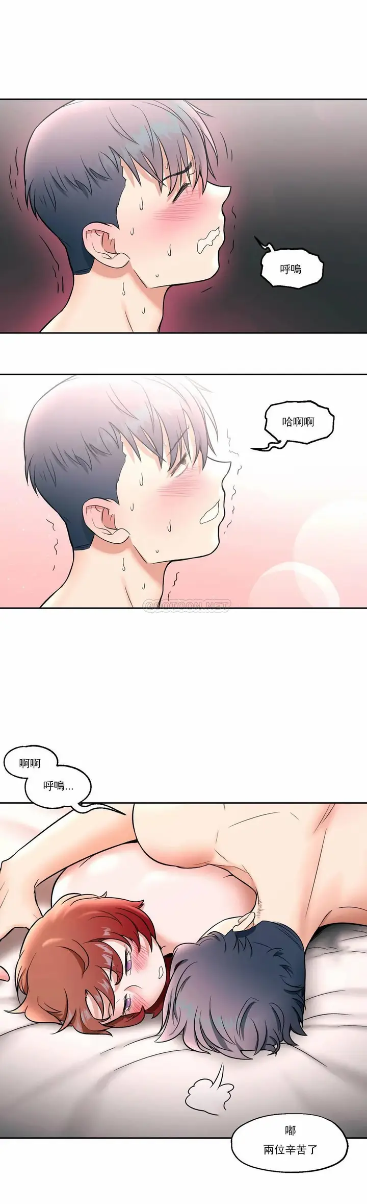 漫画《非常运动》第24话第23张图