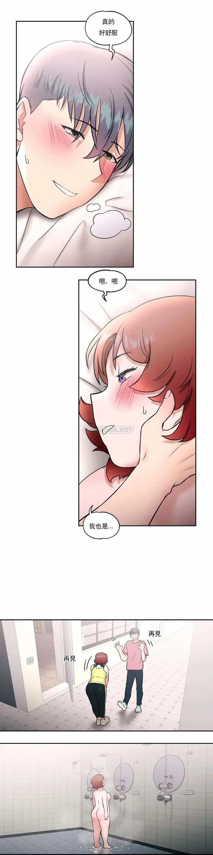 漫画《非常运动》第24话第24张图