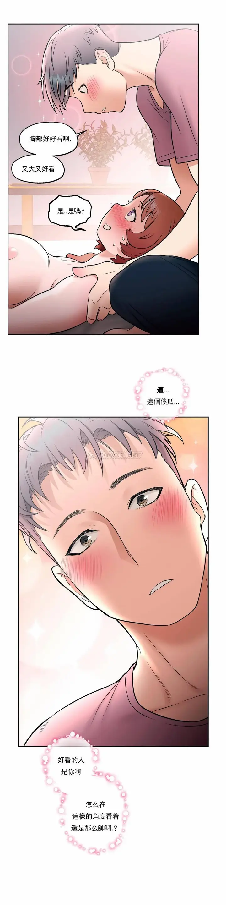 漫画《非常运动》第24话第5张图