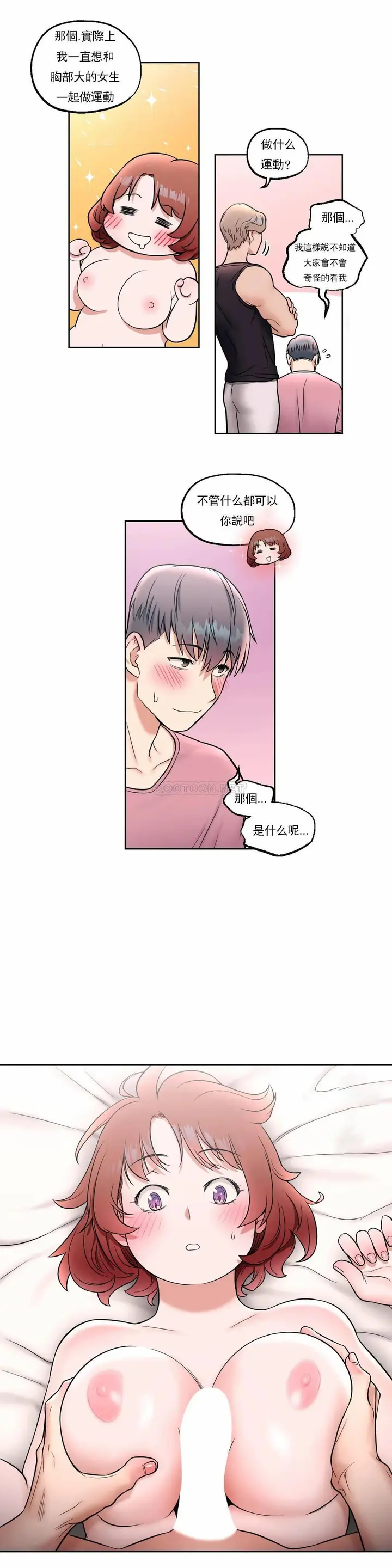 漫画《非常运动》第24话第6张图