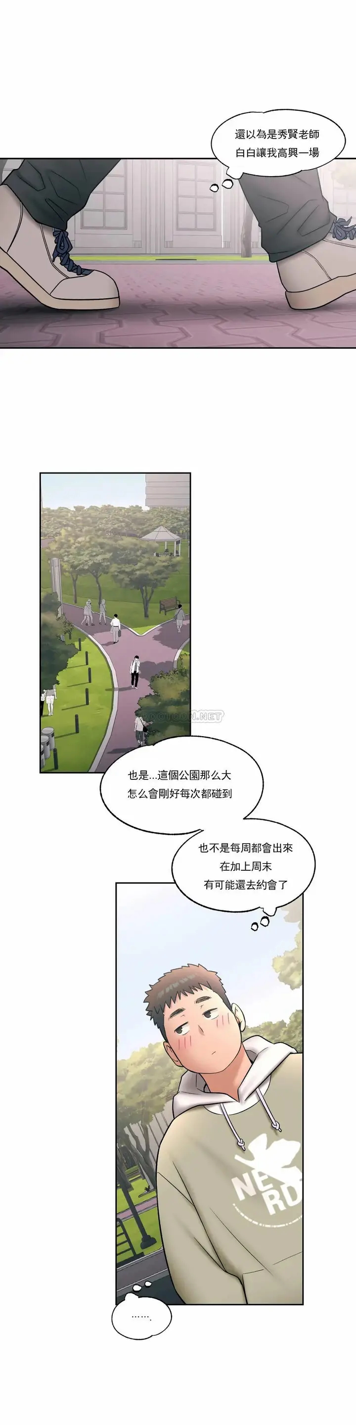 漫画《非常运动》第25话第21张图
