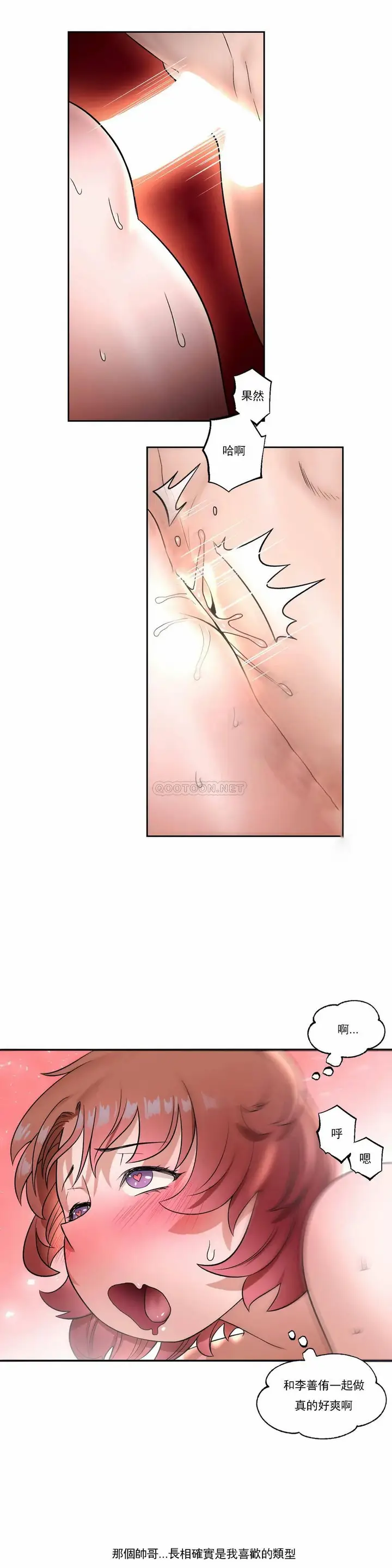 漫画《非常运动》第25话第5张图