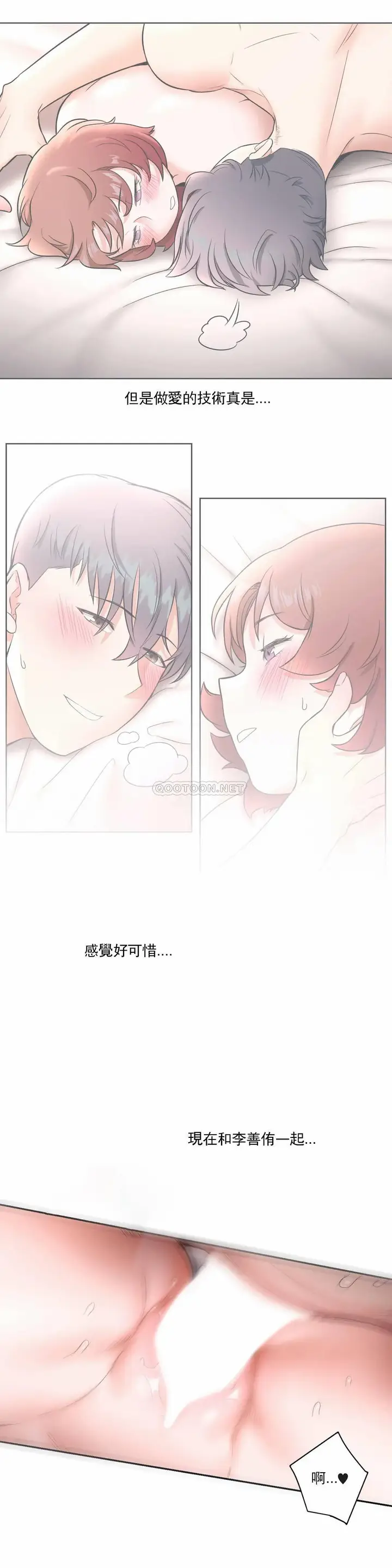 漫画《非常运动》第25话第6张图
