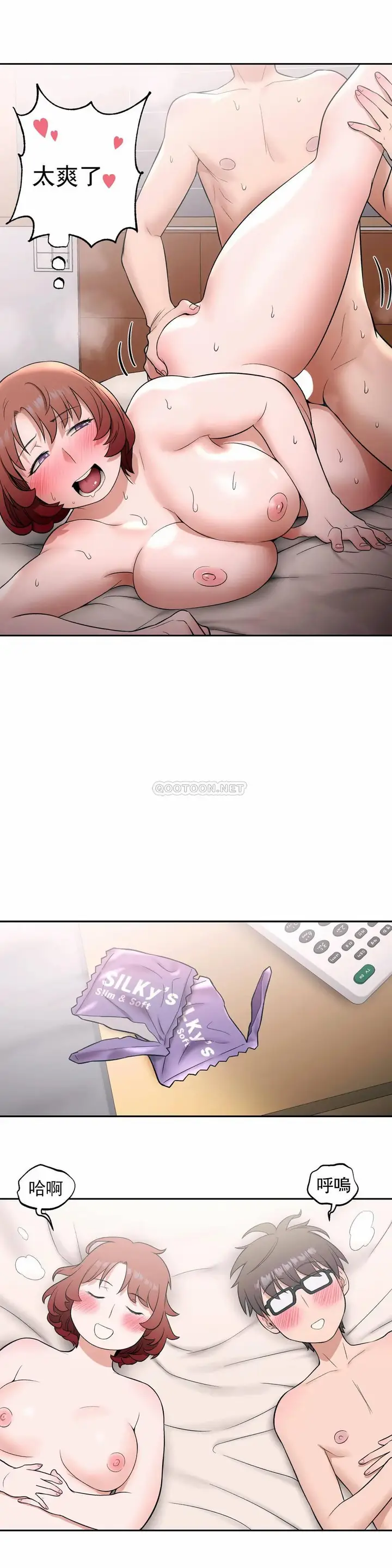漫画《非常运动》第25话第7张图