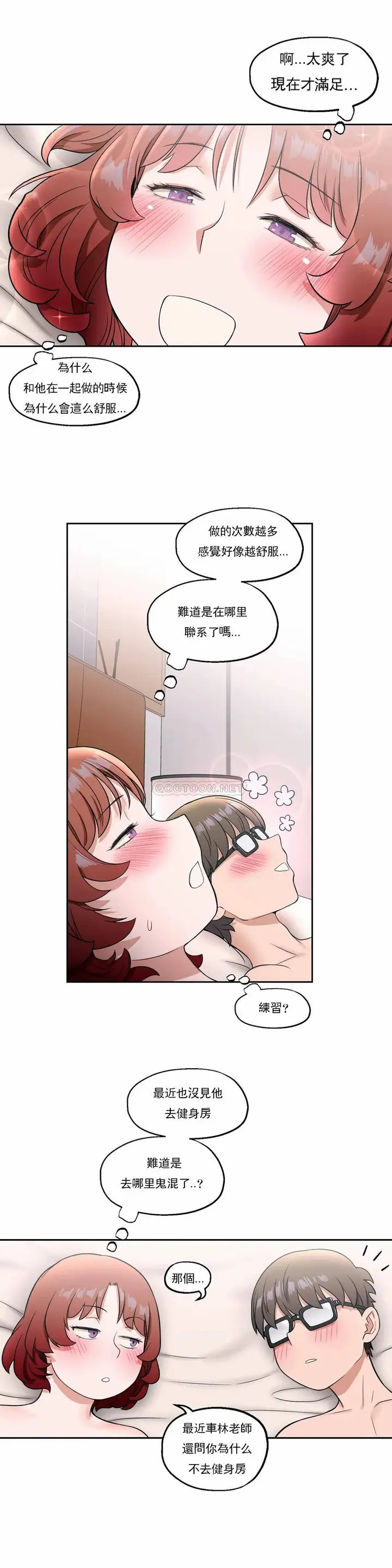 漫画《非常运动》第25话第8张图