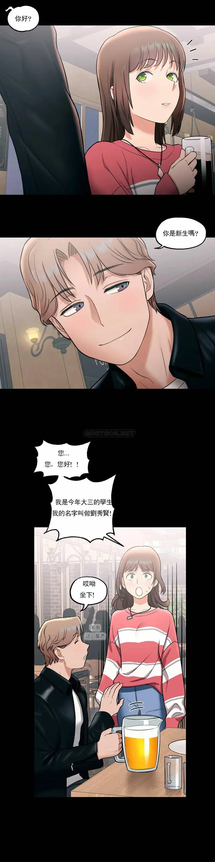 漫画《非常运动》第26话第10张图