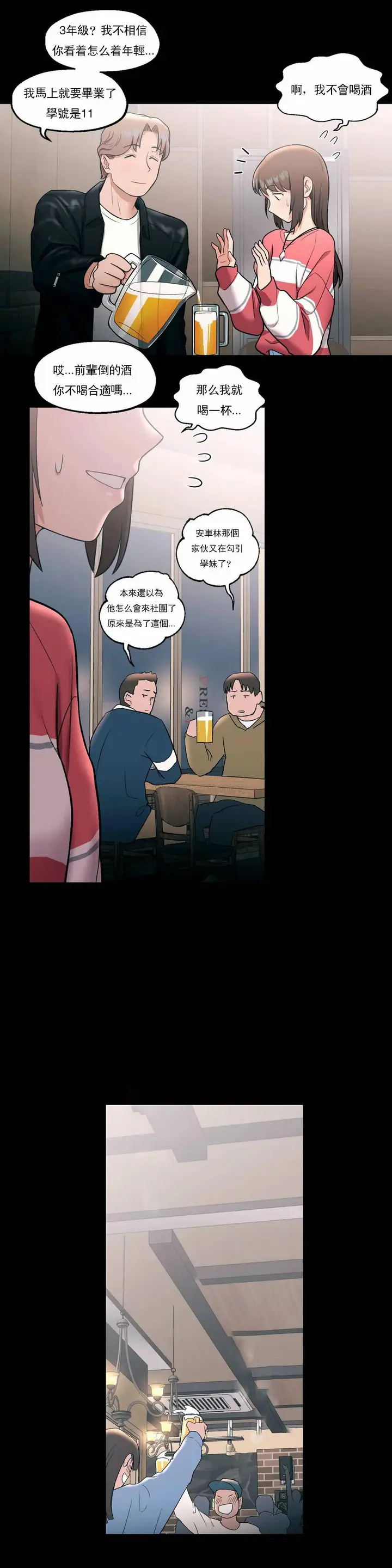 漫画《非常运动》第26话第11张图