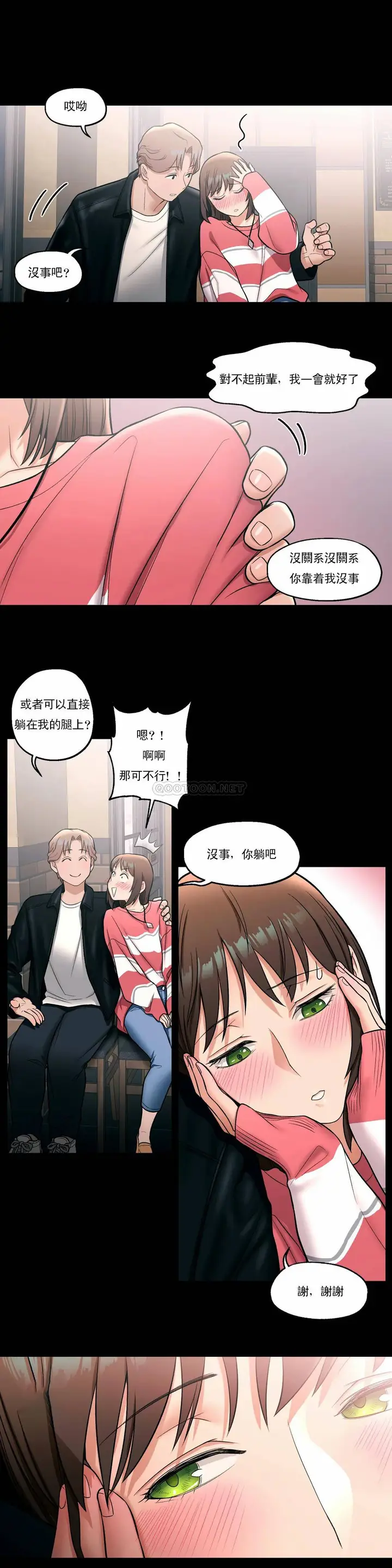 漫画《非常运动》第26话第13张图