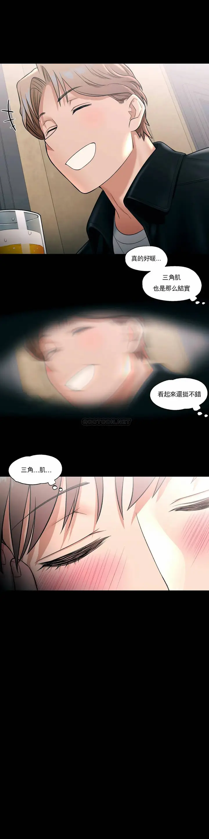 漫画《非常运动》第26话第14张图