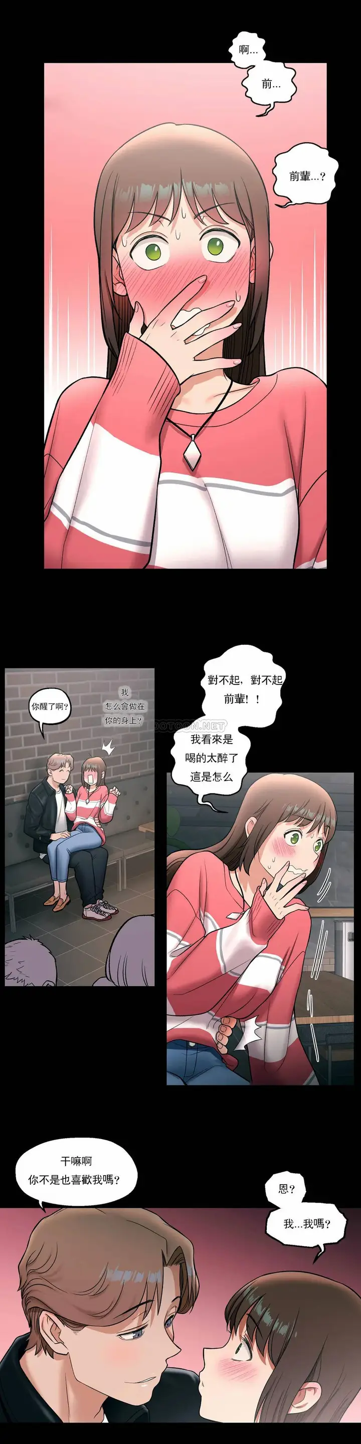 漫画《非常运动》第26话第16张图