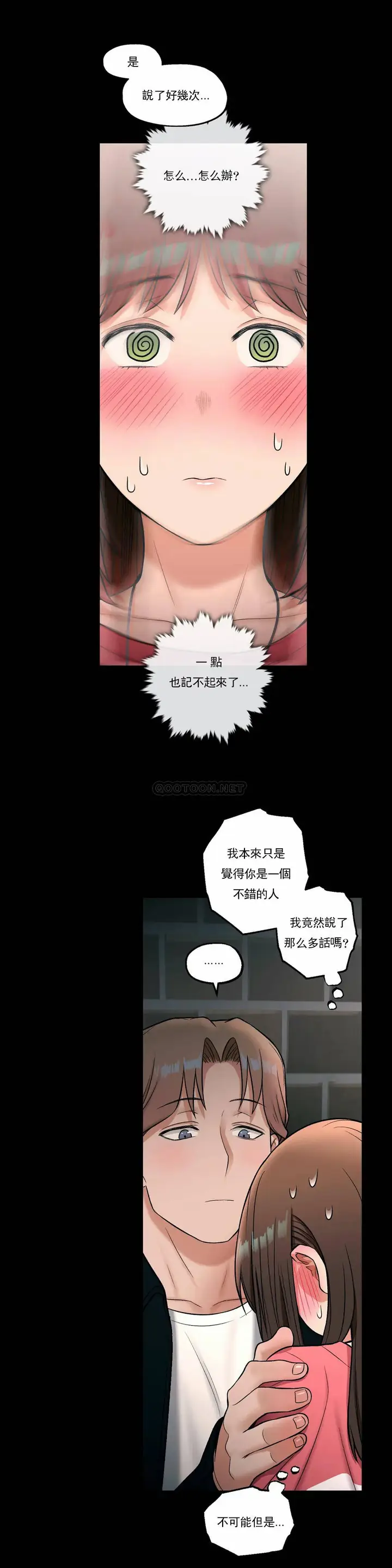 漫画《非常运动》第26话第17张图