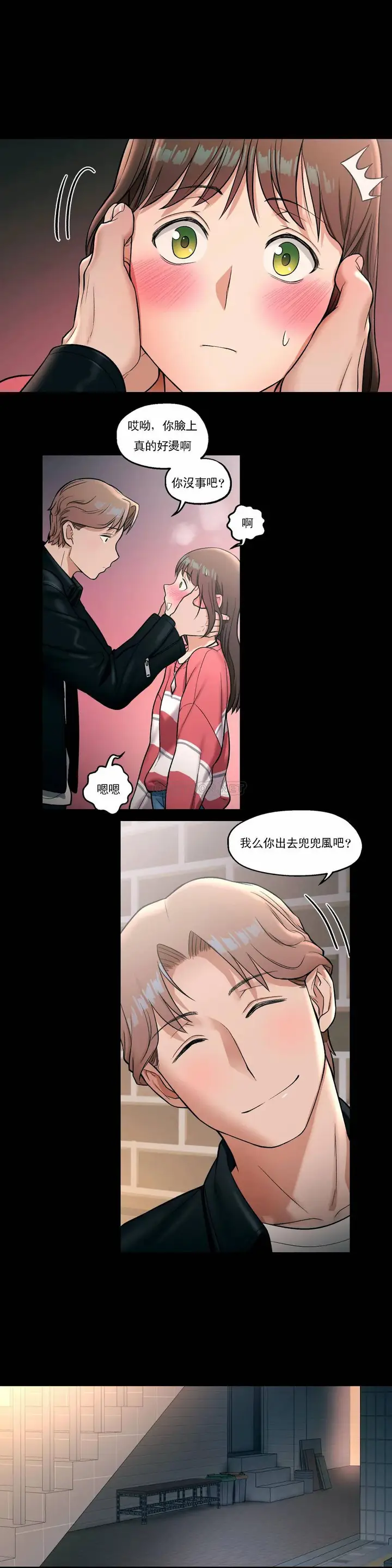 漫画《非常运动》第26话第18张图