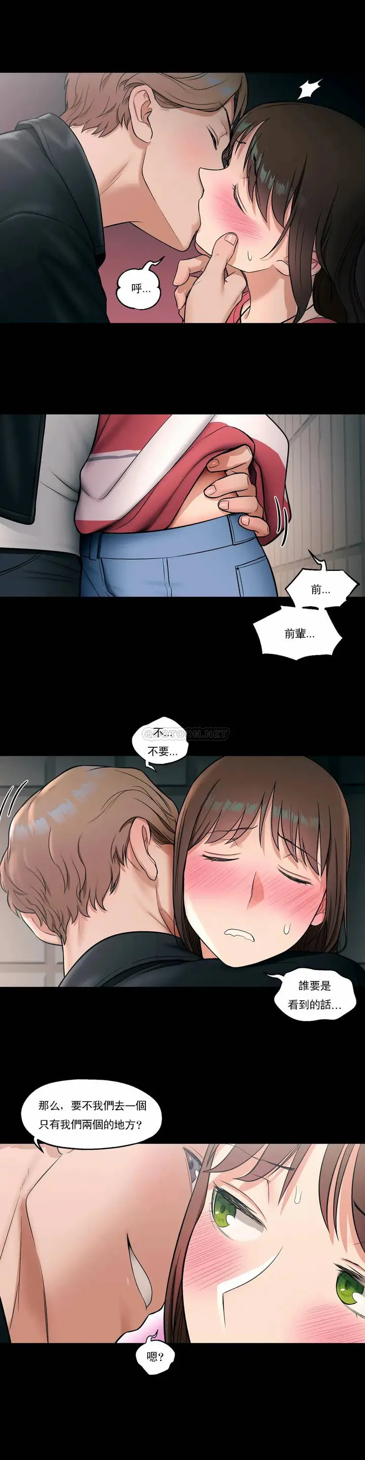 漫画《非常运动》第26话第20张图